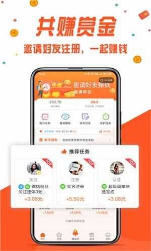 抖音赚客截图3