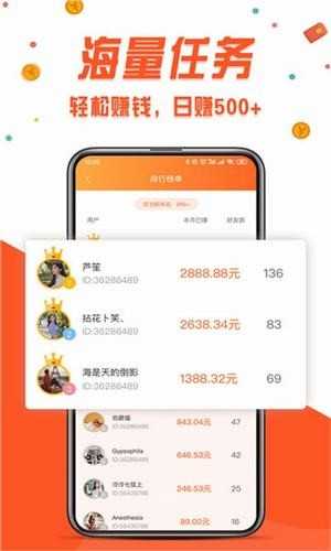抖音赚客截图1