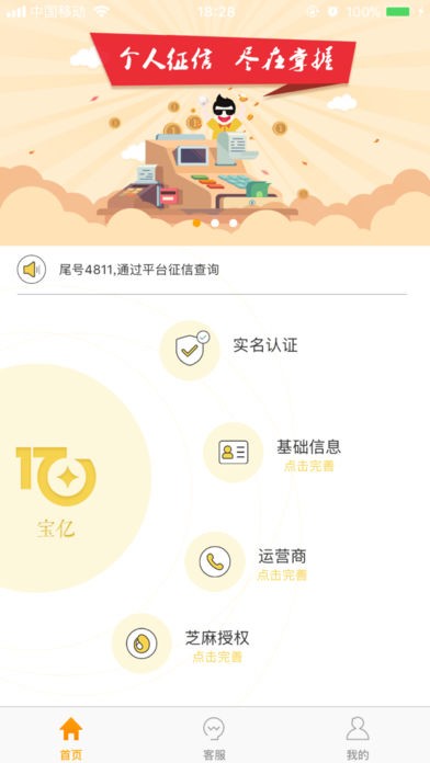 宝亿截图3