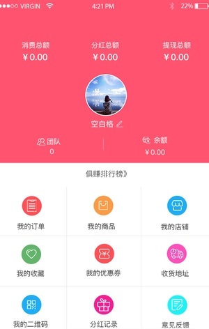 俱赚新农场截图3