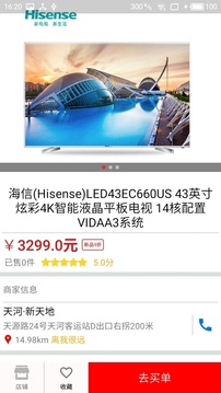 轻轻商城截图4