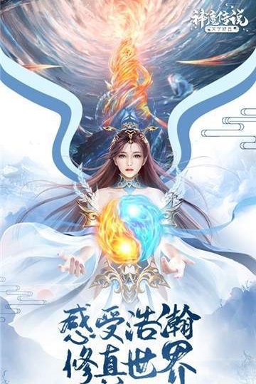 文字修真神魔传说截图3
