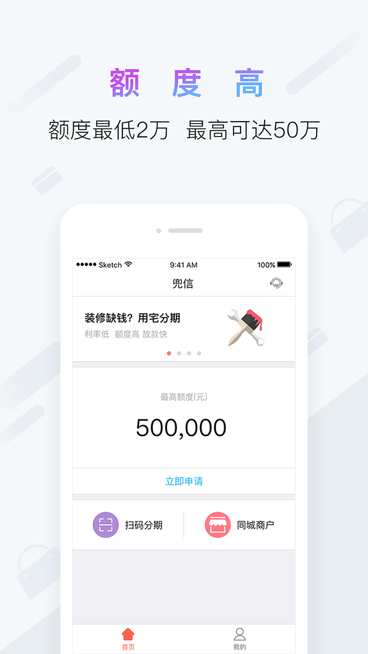 兜信截图3