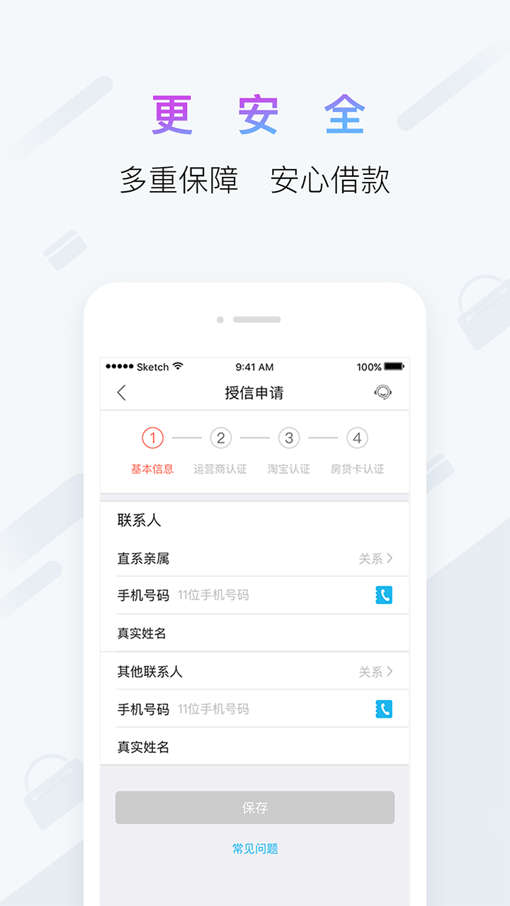 兜信截图4