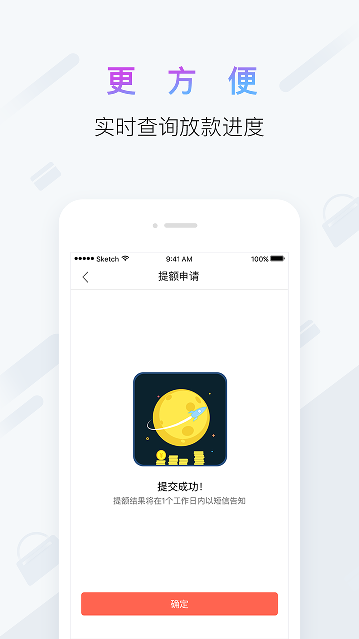 兜信截图2