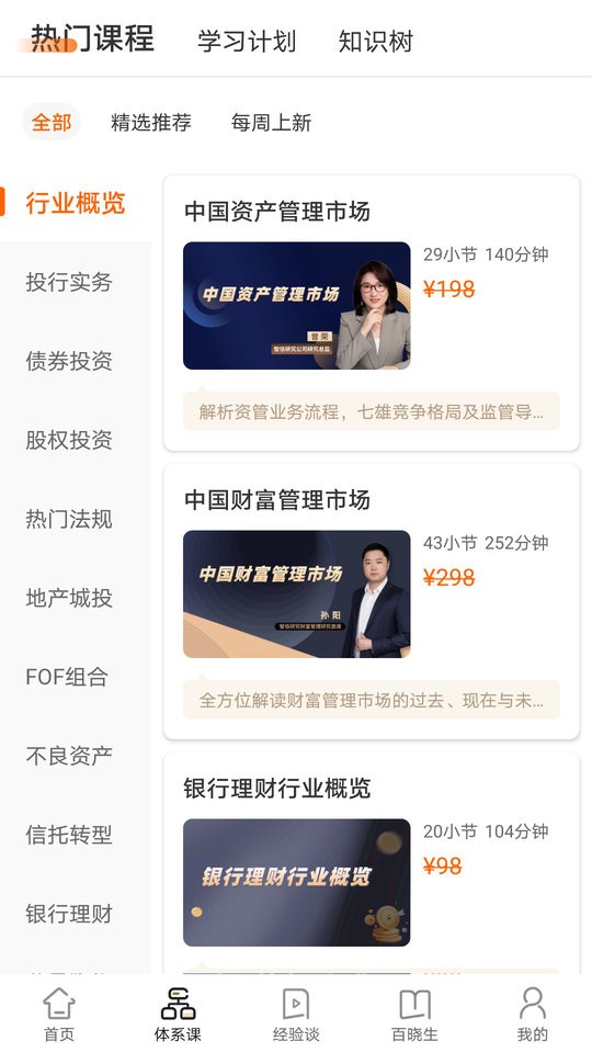 资管君截图3