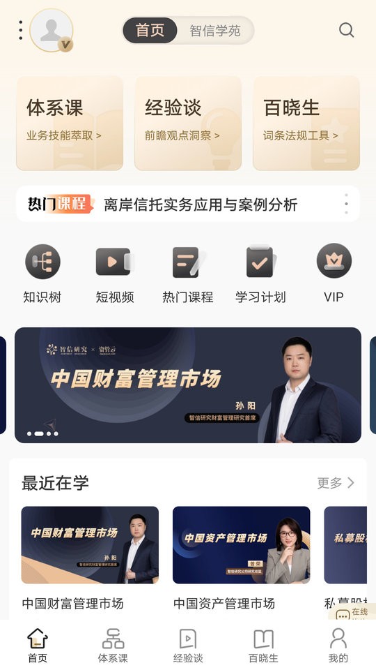 资管君截图1