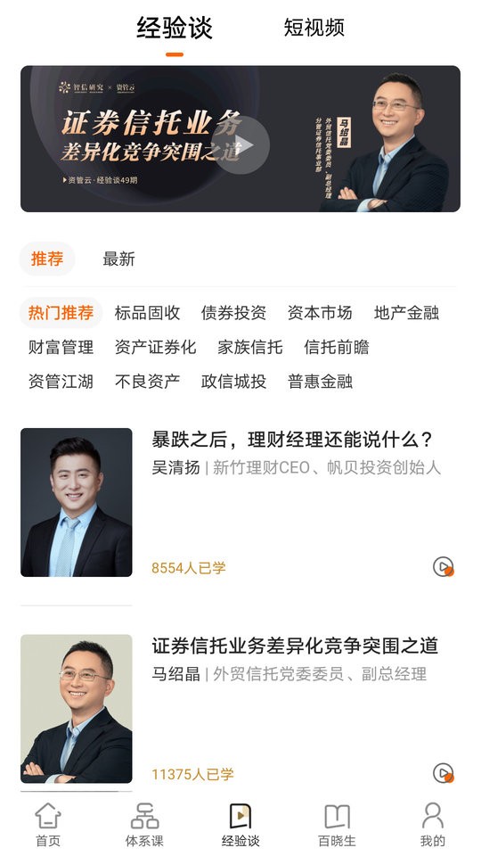 资管君截图2