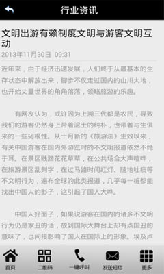 学校郊游截图4