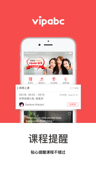 vipabc青少年app截图1