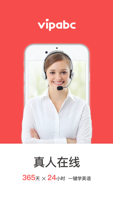 vipabc青少年app截图3