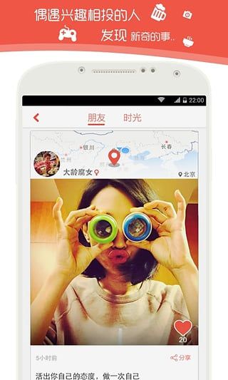 目光截图4