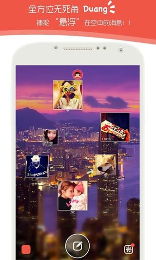 目光截图2