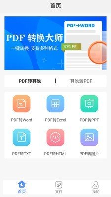 pdf格式转化加水印截图1