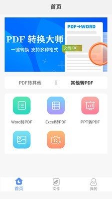 pdf格式转化加水印截图3
