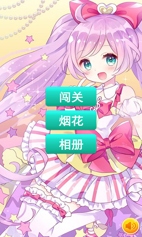 美妙天堂手游截图4