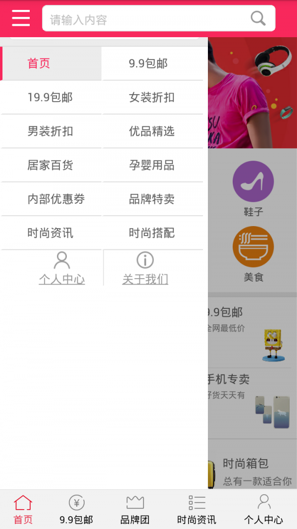 惠购屋截图1