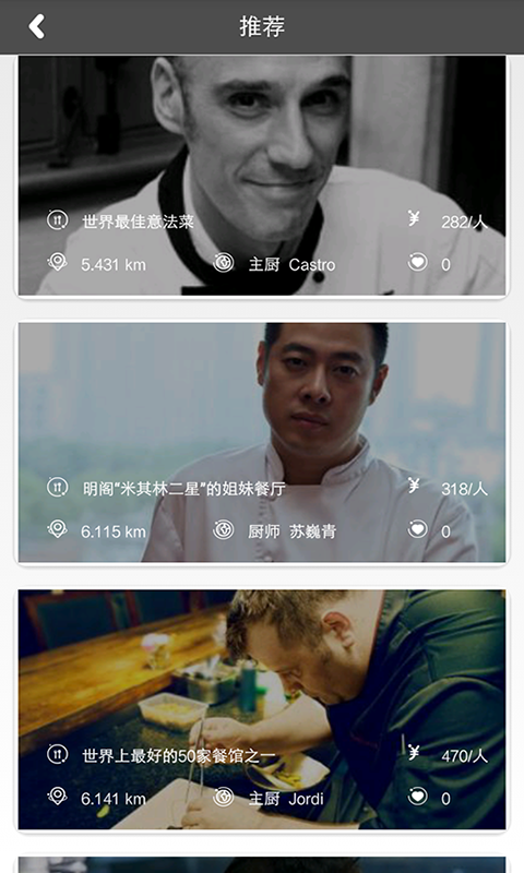 随心逛截图4