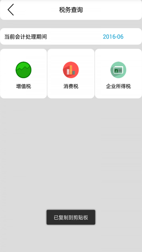 小算易截图1