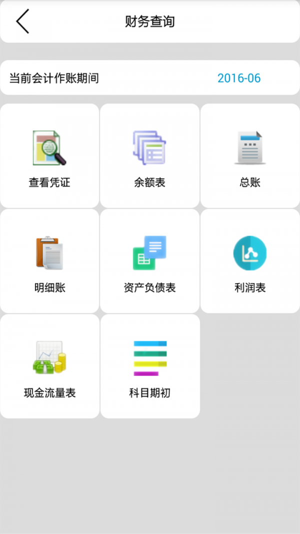 小算易截图2