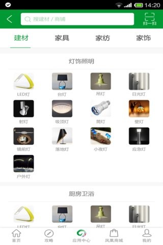 凤凰筑巢截图3