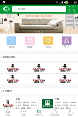 凤凰筑巢截图2