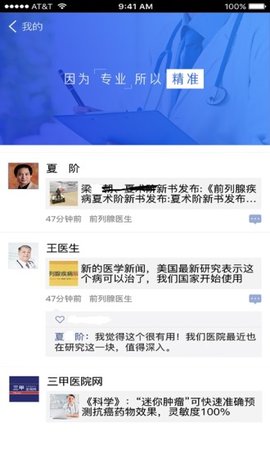 三甲通截图2