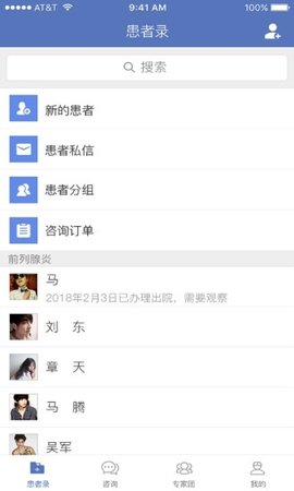 三甲通截图3