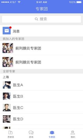 三甲通截图4