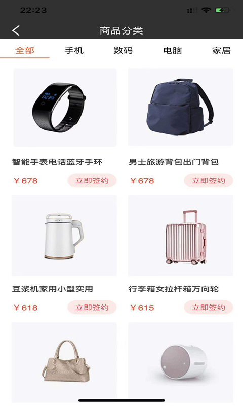 天伴分期商城截图3