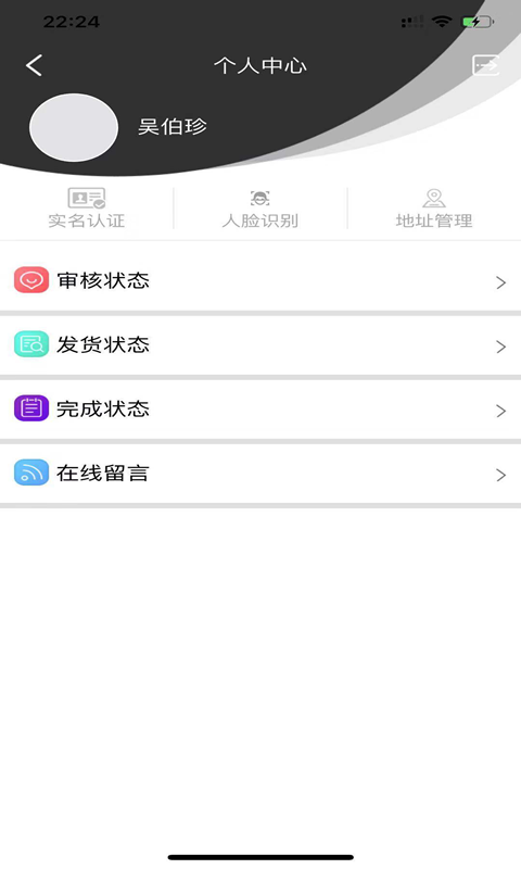 天伴分期商城截图2