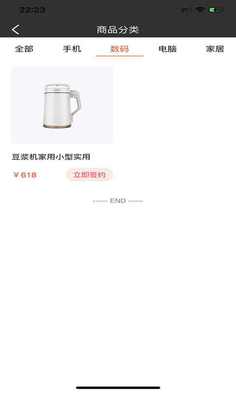 天伴分期商城截图1