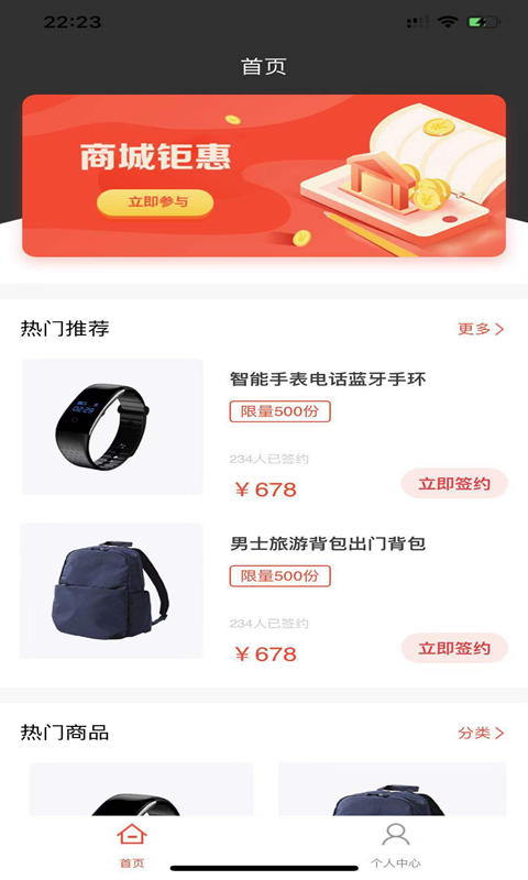 天伴分期商城截图4