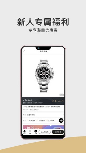 一等商城截图2