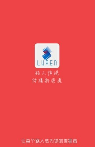 路人传媒截图1