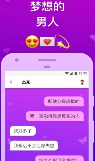 理想虚拟男友截图3