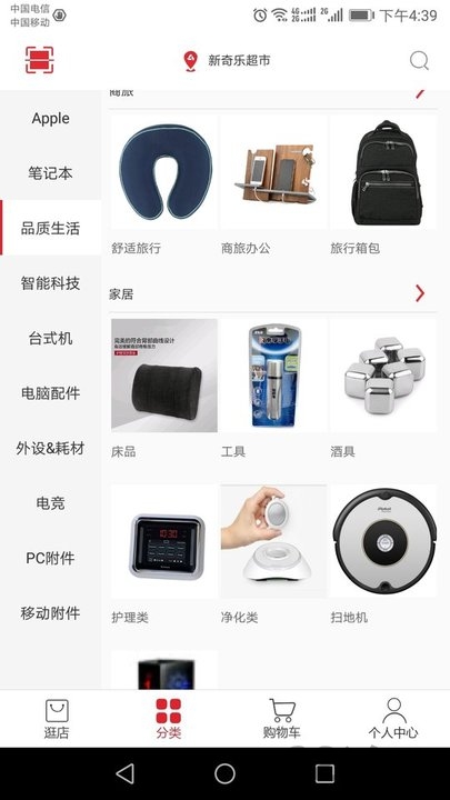 新奇乐截图3