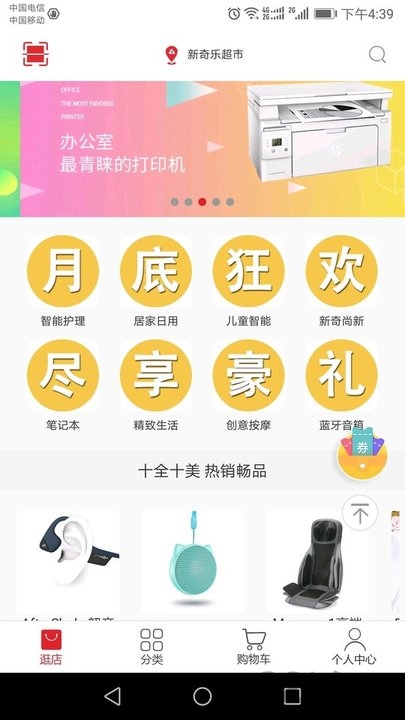 新奇乐截图4