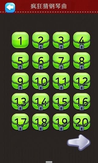 疯狂猜钢琴曲截图4