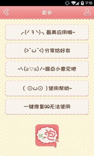 气泡盒截图3