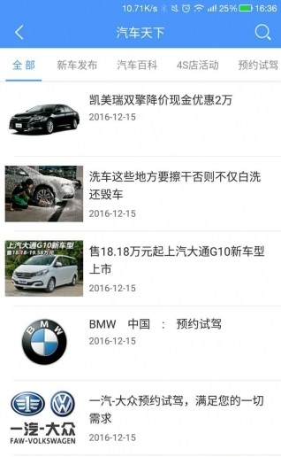 长治大美手机台截图3