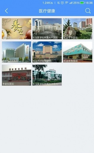 长治大美手机台截图2
