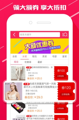 美价特卖截图3