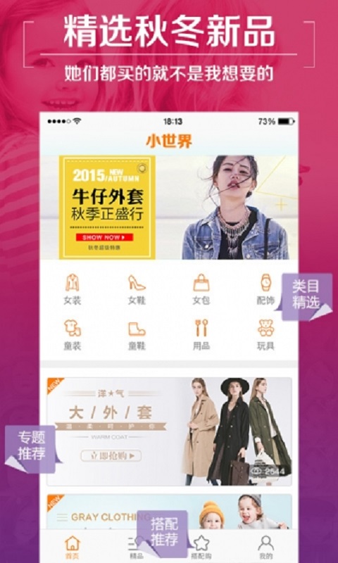 小主饰品截图1