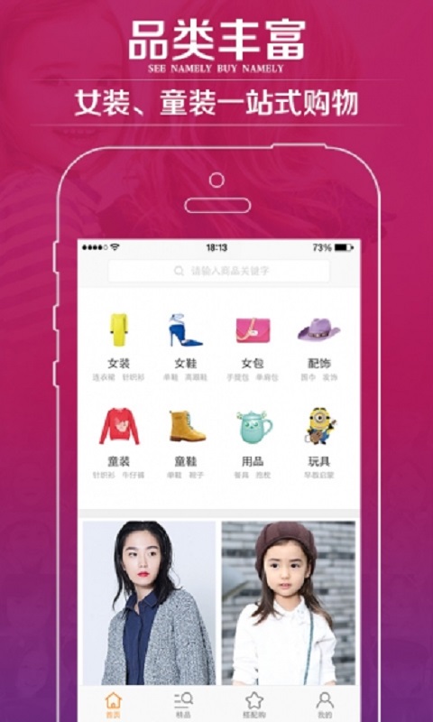 小主饰品截图2