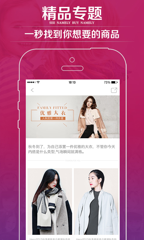 小主饰品截图3