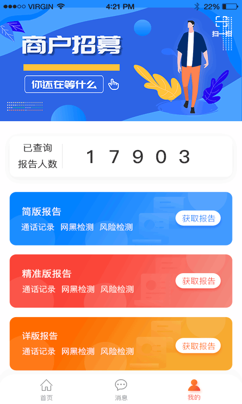 大钱庄截图3