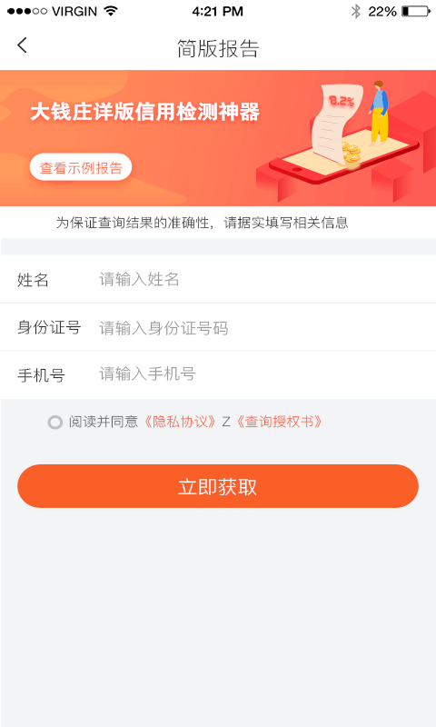 大钱庄截图4