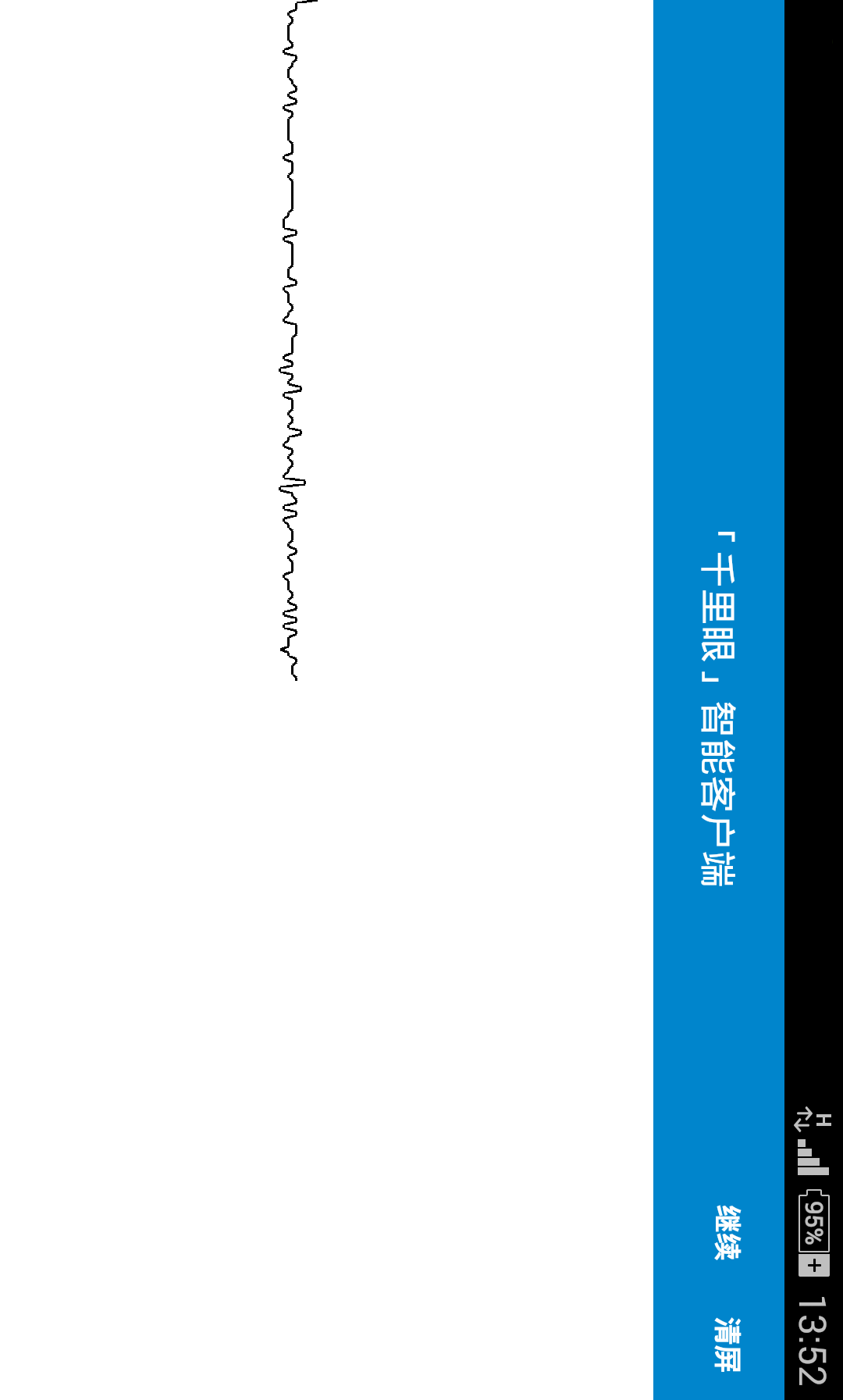 光谷互连截图1