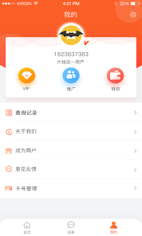 大钱庄截图2